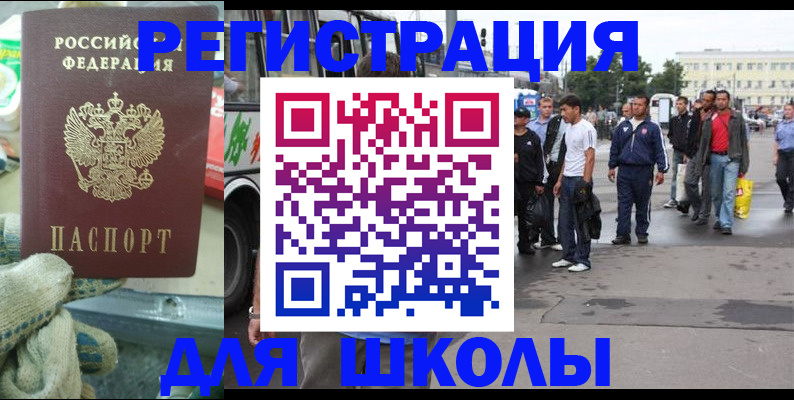 регистрация для дет. сада в Острове