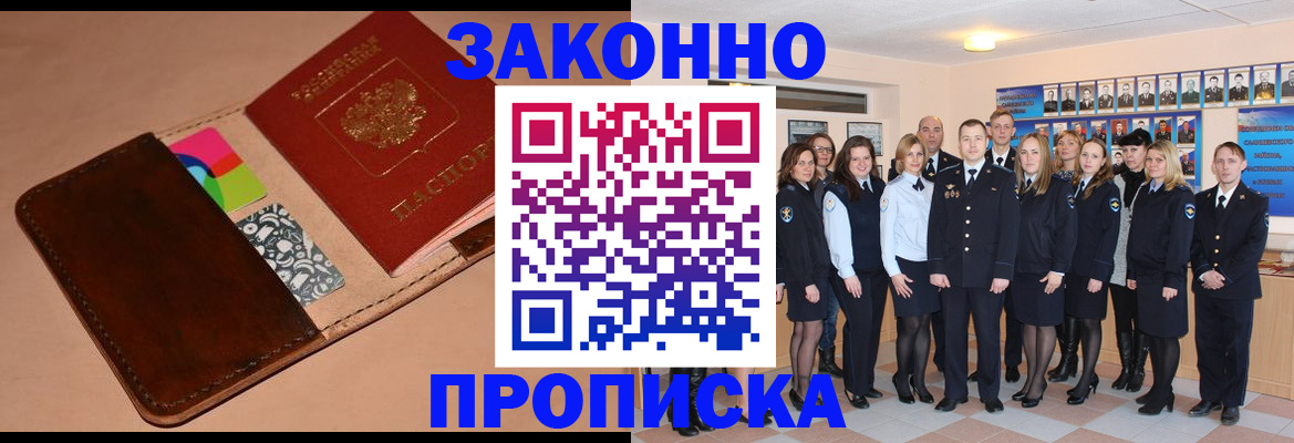 прописка в квартире в Острове