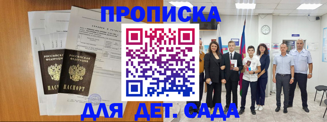 прописка иностранных граждан в Острове